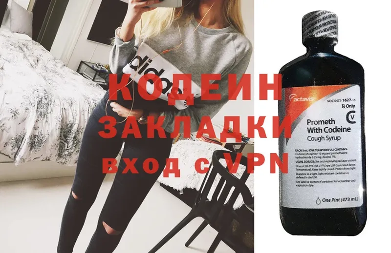 что такое наркотик  Рыбинск  Кодеиновый сироп Lean Purple Drank 